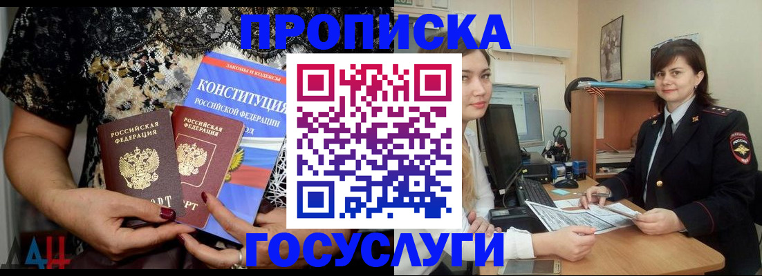 прописка поиск в Грозном